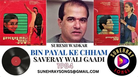 Bin Payal Ke Chham Suresh Wadkar Saveray Wali Gaadi 1984 Youtube