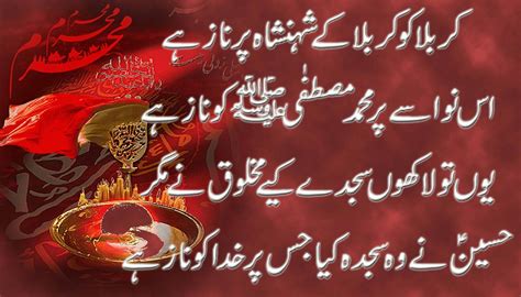 Islamic Message With Imam Hussain Poetry