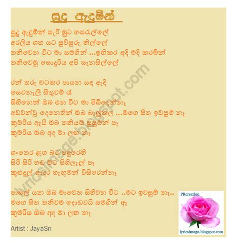 Sinhala Lyrics සිංහල ගී පද Sudu Adumin Sari Muwa Hasaralle Jayasri