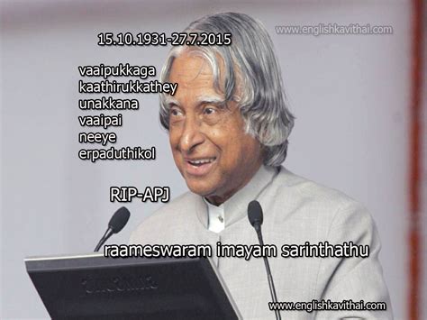 A P J Abdul Kalam Kavithai Ninaivu Naal Kavithai