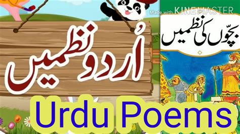 Urdu Poems For Kids Grade 1 2 Bachon Ki Nazmen Easy To Learn