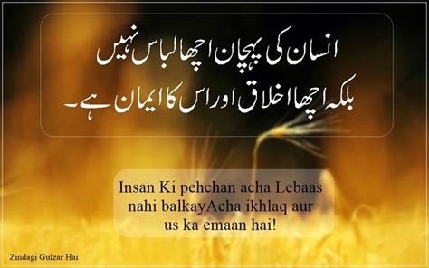 True Zindagi Gulzar Hai Urdu Quotes In English Urdu Quotes