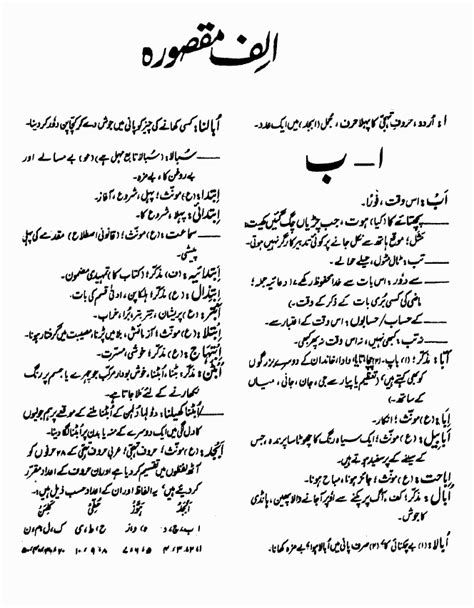 Urdu To Urdu Dictionary Mukhtasar Urdu Lughat In Pdf Free Ebooks Online