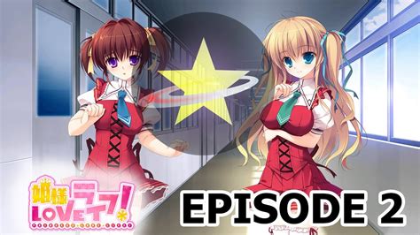 Hime Sama Love Life 姫様loveライフ！ Lets Play Episode 2 Youtube