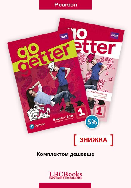 Go Getter 1 — Комплектом дешевше — Купити — Pearson