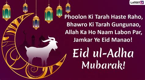 Hari raya puasa5 june 2019, wednesday. Hari Raya Haji 2020 Wishes & Eid al-Adha HD Images ...