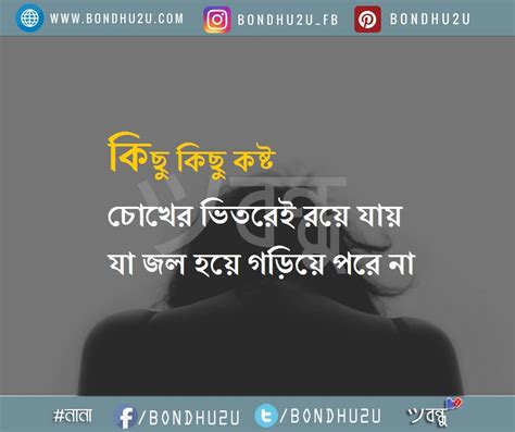 Bangla Love Sms Picture Bondhu2u Sms