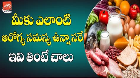 Healthy Food Telugu Healthy Food Recipes Good Health Tips Telugu