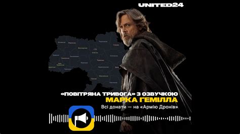Star Wars Luke Skywalker Actor Voices Air Raid Alert In Ukraine