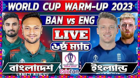 Live World Cup Bangladesh Vs England Warm Up Match Live Scores Ban