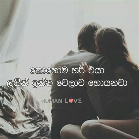 Heart Touching Sad Love Quotes Sinhala Every Heart Sings A Song