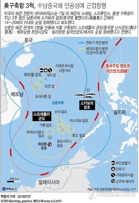 美구축함 3척 中남중국해 인공섬에 근접항행 연합뉴스