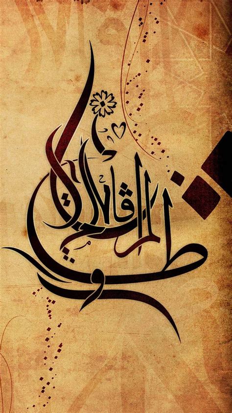 Arab Calligraphy Wallpaper