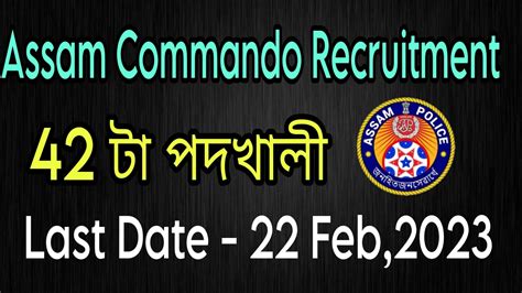 Assam Commando Battalion Recruitment 42 Vacancies Of Sub Inspector