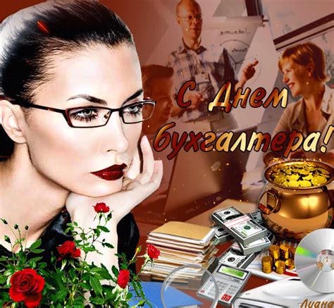 We did not find results for: Поздравляем с Днём Бухгалтера - С днем бухгалтера ...