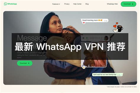 2024 最新 Whatsapp Vpn 推荐 Linuxcross 中文网