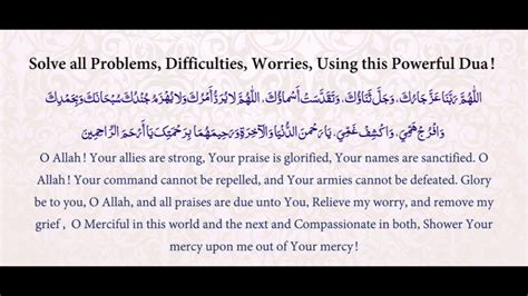 Dua To Solve All Problems Difficulties And Worries Youtube