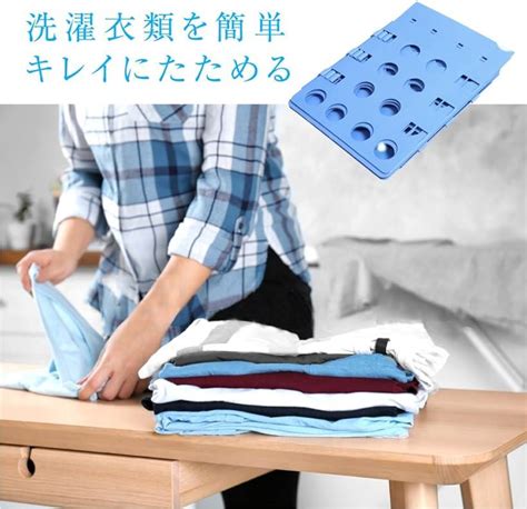 【楽天市場】洋服折りたたみボード 衣服折り畳み器 簡単 きれい 収納 ホワイト：ohstore