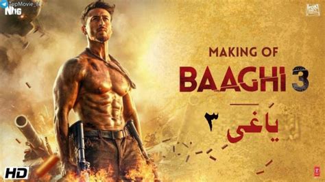فیلم هندی یاغی ۳، Baaghi 3 2020 با دوبله فارسی