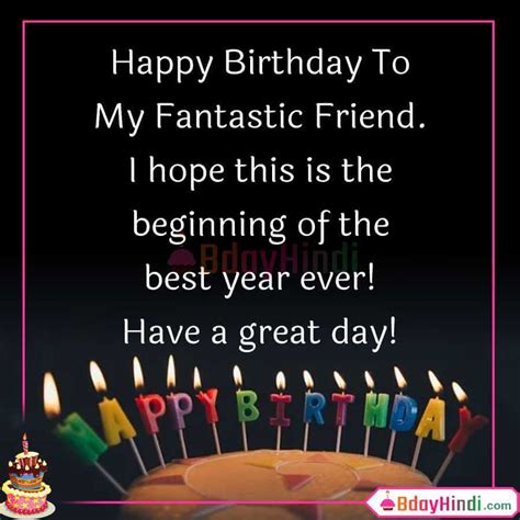 .best friend, long birthday wishes for best friend, birthday wishes for a best friend in one place. {Top 30} Birthday Wish for Best Friend in English ...