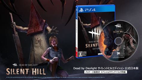 Ps4版「dead By Daylight」本日発売！ アキバ総研