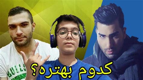 بهترین خواننده های ایرانی 😍🔥🇮🇷🎤🔊 Youtube