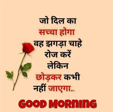 New Good Morning Hindi Images Quotes Shayari Pictures Hd Photos