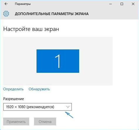 Как изменить разрешение экрана в Windows 10 Сервис Нева