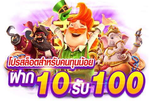 ฝาก10รับ100 เกมสล็อตออนไลน์อันดับ1 ของประเทศไทย Pgslot Pg Slot