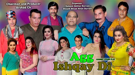 Agg Ishqay Di Drama Full Eid Ul Adha 2023 Nasir Chinioti Afreen Khan