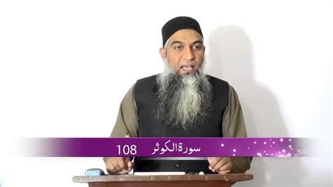 Surah al kautsar arabic with english translation. 01) Surah Al Kausar 108 سورة الكوثر| Arabic Grammar ...