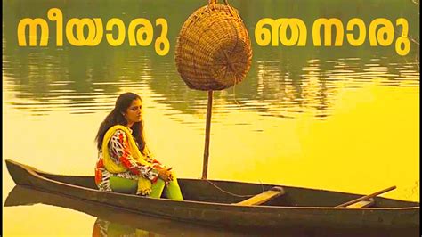 Watch malayalam movies online, download malayalam movies, latest malayalam movies. Malayalam movie song | koottathil oraal | Neeyaru Njanaru ...