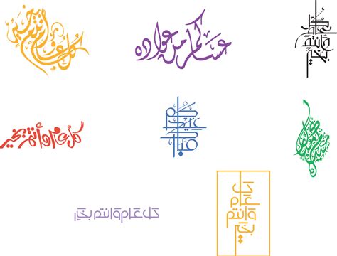 مخطوطات عيد مبارك شفافة الخلفية