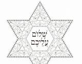 David Star Coloring Hanukkah Menorah Blessing Shalom Aleichem Needlepoint Judaica Jewish Shema Prayer Greeting Kippah Pdf  Printable Crafts sketch template