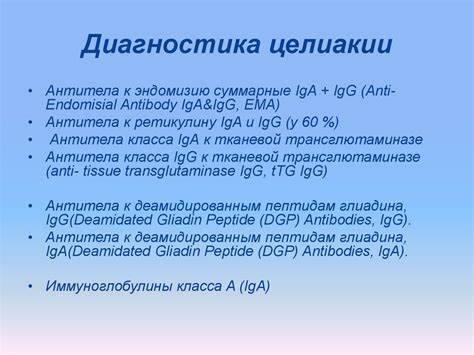 Диета диагностика целиакии Аутизм и питание - презентация онлайн Аутизм и питание - презентация онлайн Диета диагностика целиакии