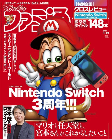 Interview With Shigeru Miyamoto Set To Be Featured In Next Issue Of
