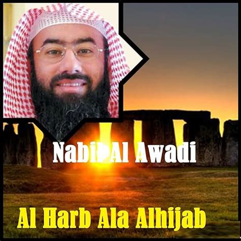 Al Harb Ala Alhijab Pt 2 By Nabil Al Awadi On Amazon Music