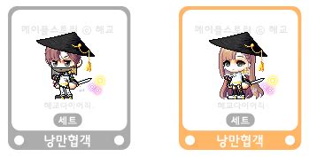 삼성전자가 '갤럭시 노트8' 메이플 골드 색상을 3일 국내에 출시한다. 신규 캐시 T_1.2.076 메이플스토리 캐시미리보기 : 낭만협객 세트 ...