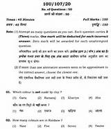 Rashtriya Military School Question Papers