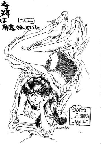 Soryu Asuka Langley Nhentai Hentai Doujinshi And Manga