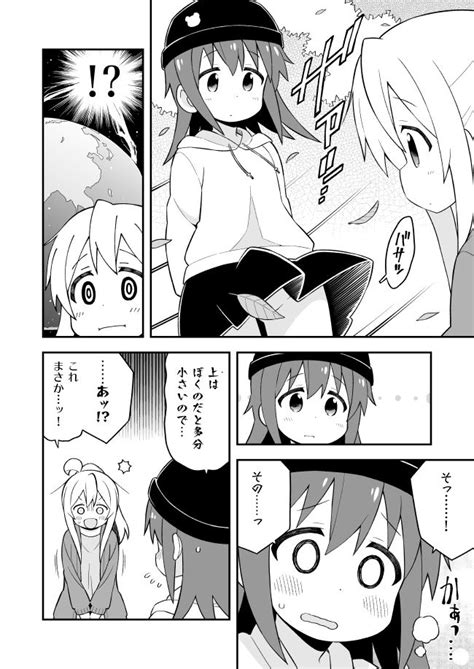 ある朝目が覚めると何故か美少女になっていてお兄ちゃんはおしまい総集編 エロ同人マスター