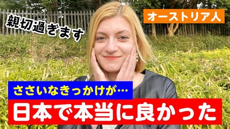 外国人が日本に3年住んだら人生の選択に確信が持てました【海外の反応】 Youtube