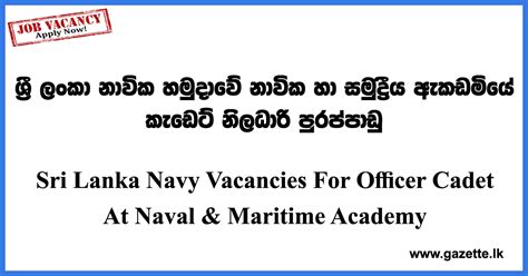 Sri Lanka Navy Vacancies For Officer Cadet At Naval And Maritime Academy