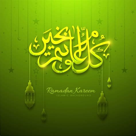 Decorative Green Ramadan Kareem Design Free Vector