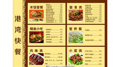 Live How To Read A Chinese Menu 101