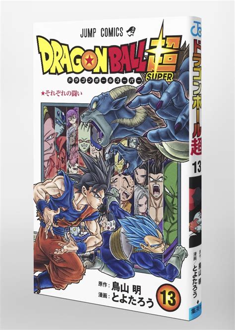 Dragon Ball Super Tome 13 Les Illustrations Bonus De Toyotaro