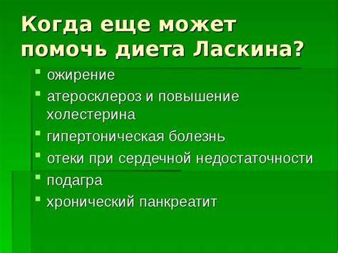 Антираковая диета доктора Ласкина | DeeEta.ru Картинка - Антираковая диета доктора Ласкина | DeeEta.ru