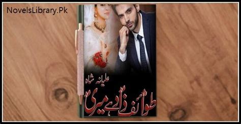 Tawaif Zaat Hai Meri Romantic Novel By Aliana Shah For Free