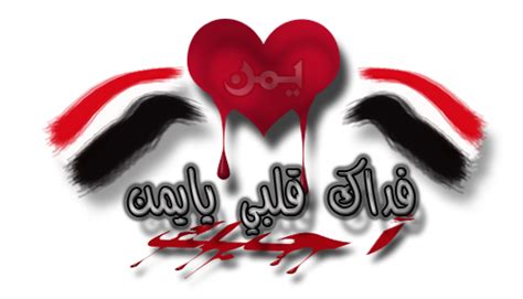 علم مزخرف اليمن مزخرف علم اليمن مفرغ اجمل. صور علم اليمن , خلفيات ورمزيات اليمن , صور متحركة لعلم ...