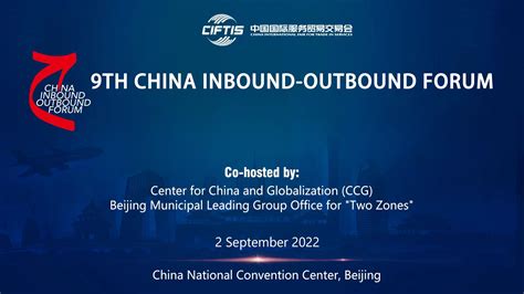 Live The Opening Ceremony Of 9th China Inbound Outbound Forum Cgtn